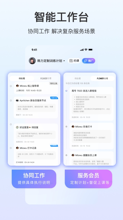 LITTA商家端