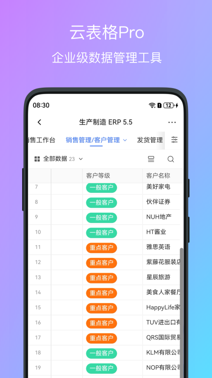 伙伴云
