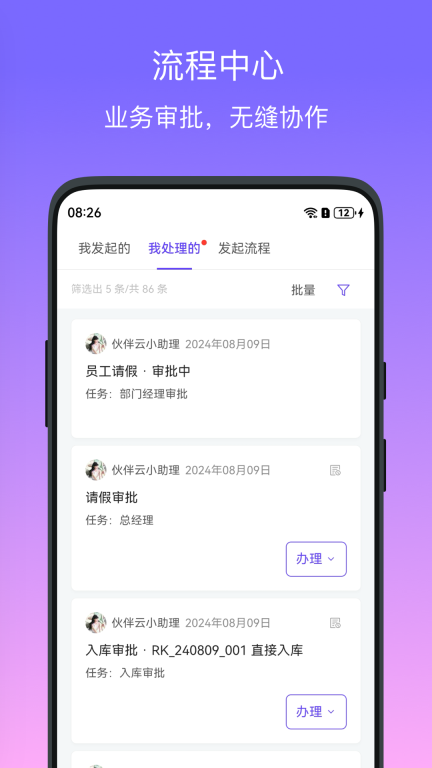伙伴云
