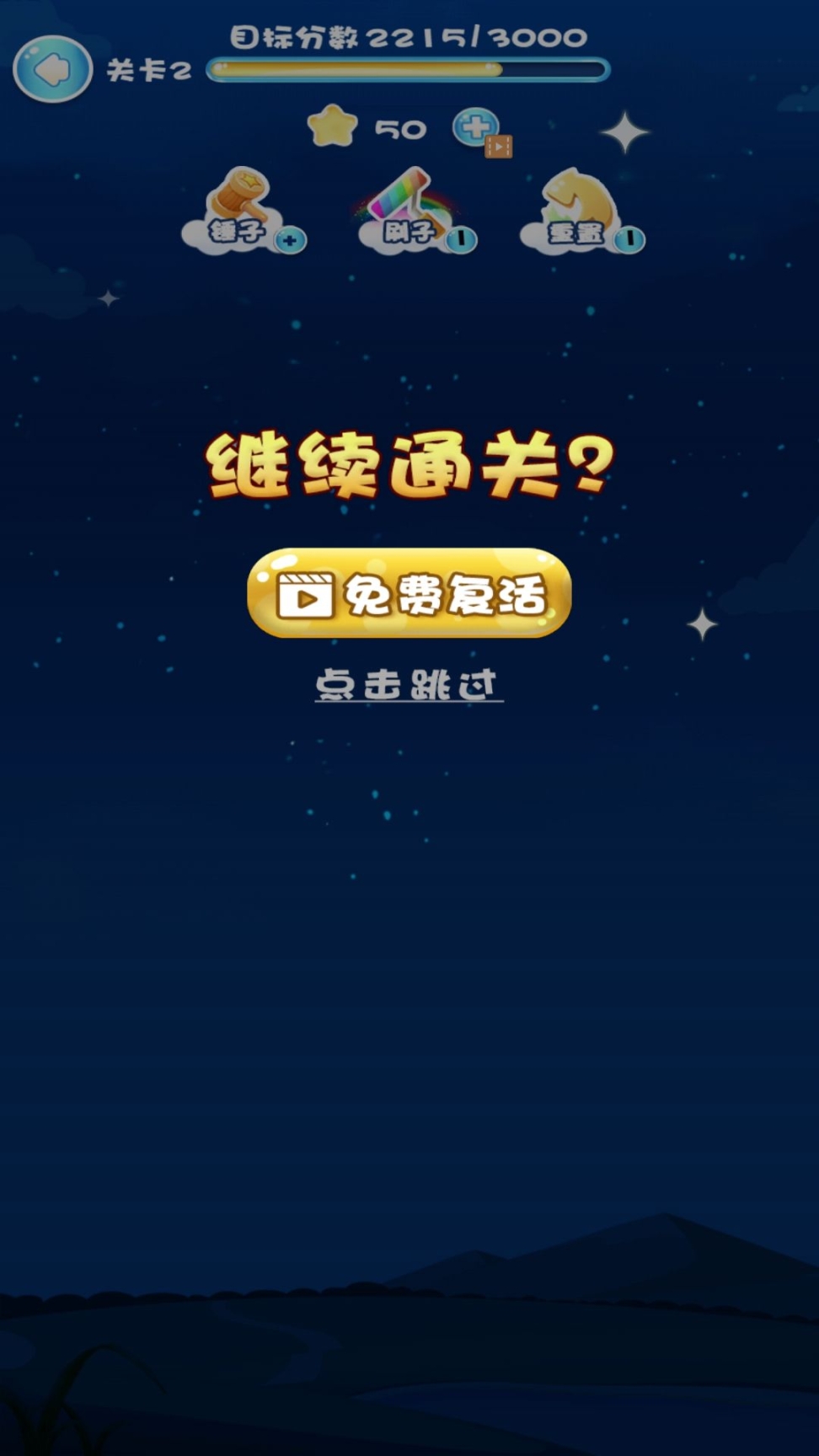 开心消星星红包版