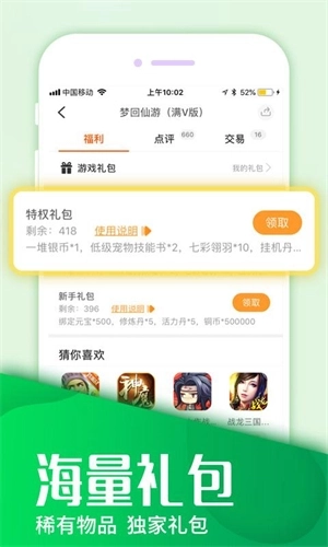 9877小游戏图3