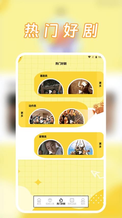 特狗影视2025最新版本