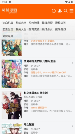 新新漫畫官方正版