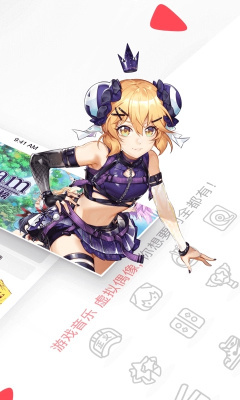 acfan流鼻血图标版图2