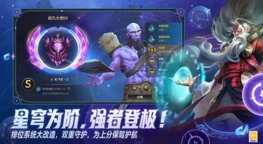 英雄联盟手游图1