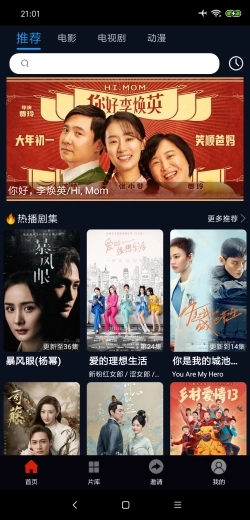 麻花影视免费版图3