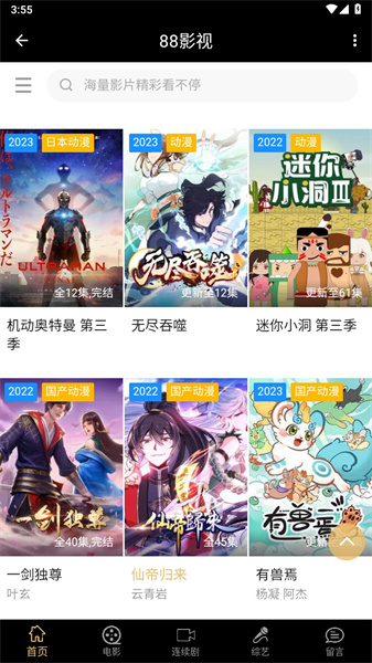 88影视图3