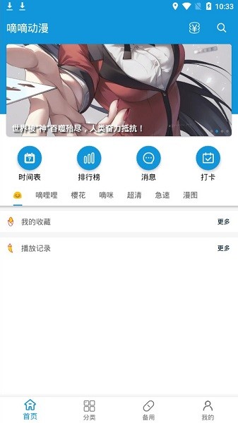 嘀嘀动画图3