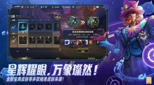 英雄联盟手游图3