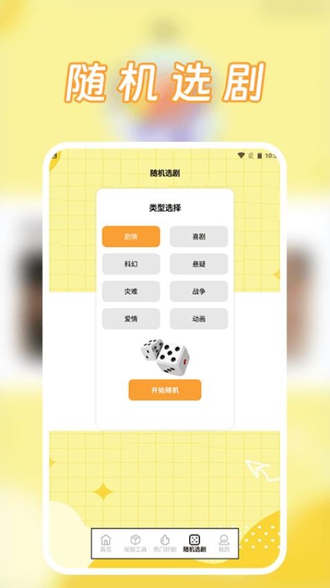 特狗影视2025最新版本