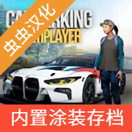 手动挡停车场正版