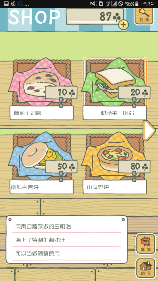 旅行青蛙官方正版