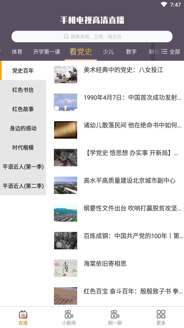 三妹影视图3