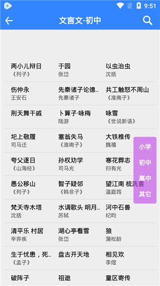 文言文翻譯轉換器