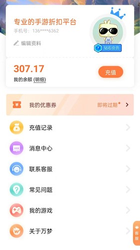 万梦手游(1)