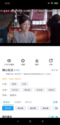 麻花影视免费版图2