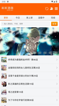 新新漫畫官方正版