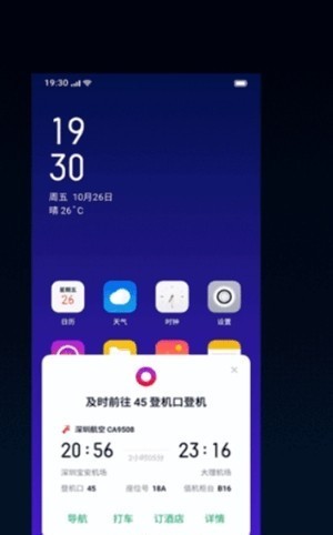 小布小布語音助手