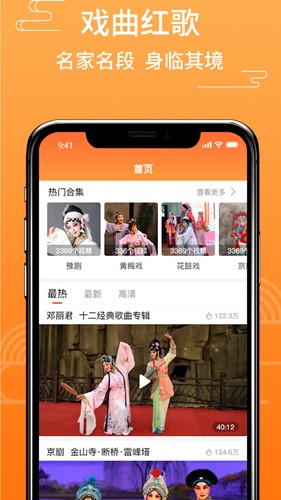 甜枣戏曲图3
