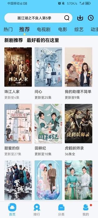 懒懒视频图3