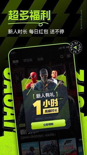 3a云游戏无限时长版图2