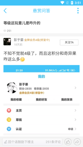 奇异社区app(游戏辅助社区资源)2
