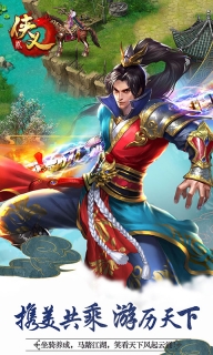 侠义