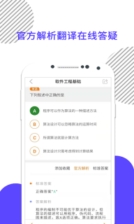 未来教育计算机二级考试题库 v3.1 安卓版