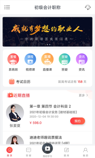 中欣网校