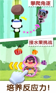 奇妙运动日记