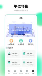测距离