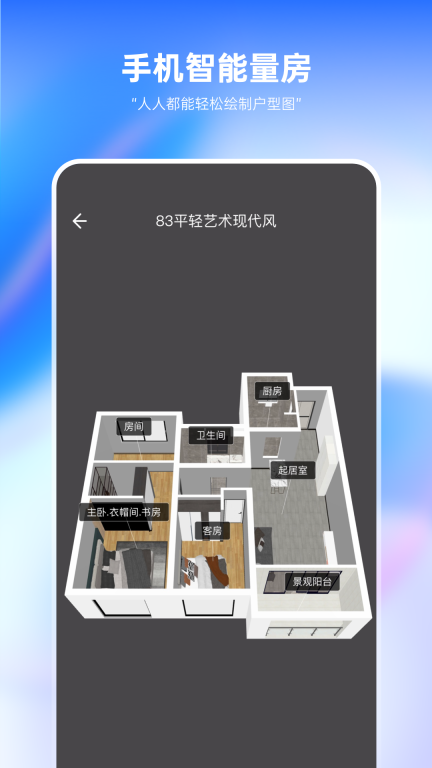 土巴兔装修设计App