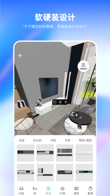 土巴兔装修设计App