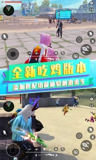 吃鸡战场之夜安卓版