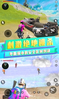 吃鸡战场之夜安卓版