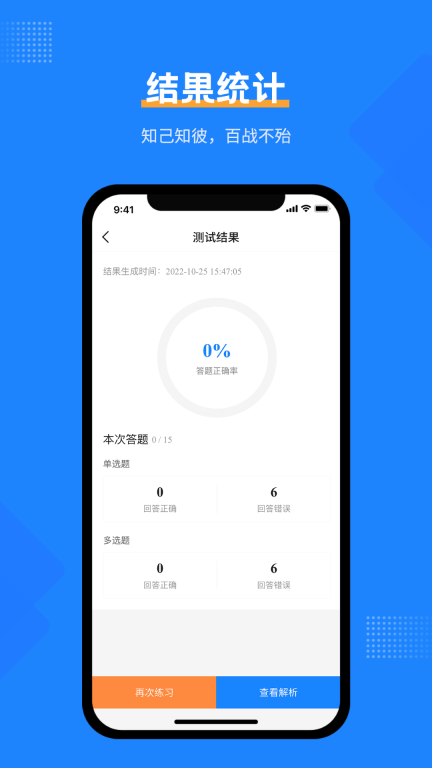 消防设施操作员考试宝典 v1.2 安卓版