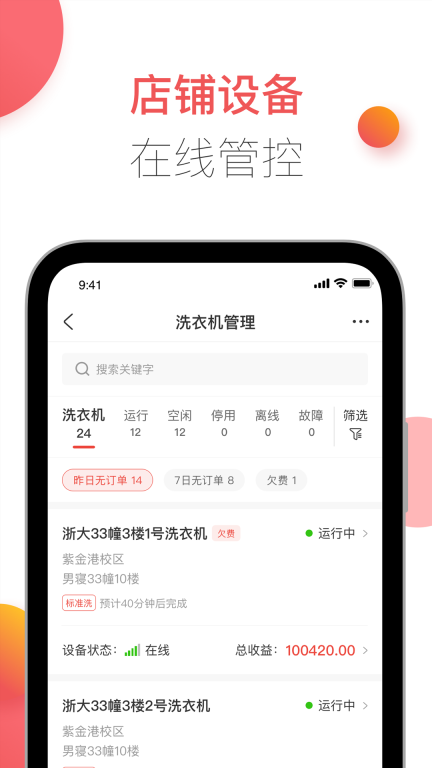胖乖商家版图2