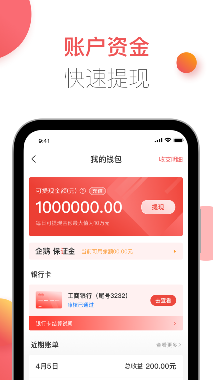 胖乖商家版图4