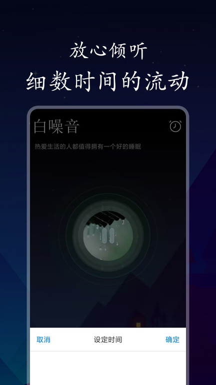 深悠眠图2