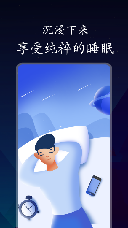 深悠眠图3