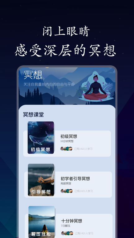 深悠眠图4