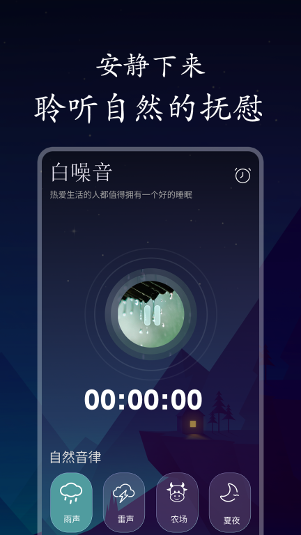 深悠眠图1