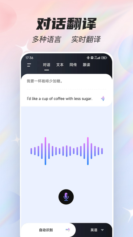 宠物语音翻译器免费版