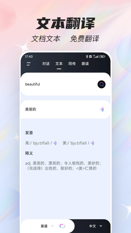宠物语音翻译器免费版