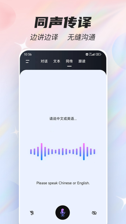 宠物语音翻译器免费版