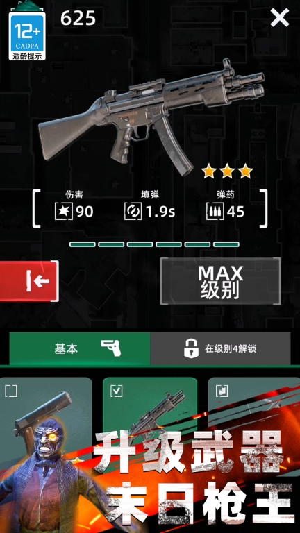 奶奶生化实验室版