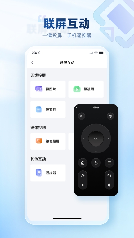 ViPlex Handy智慧屏幕最新版