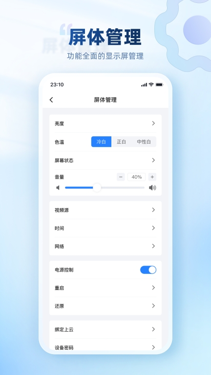 ViPlex Handy智慧屏幕最新版