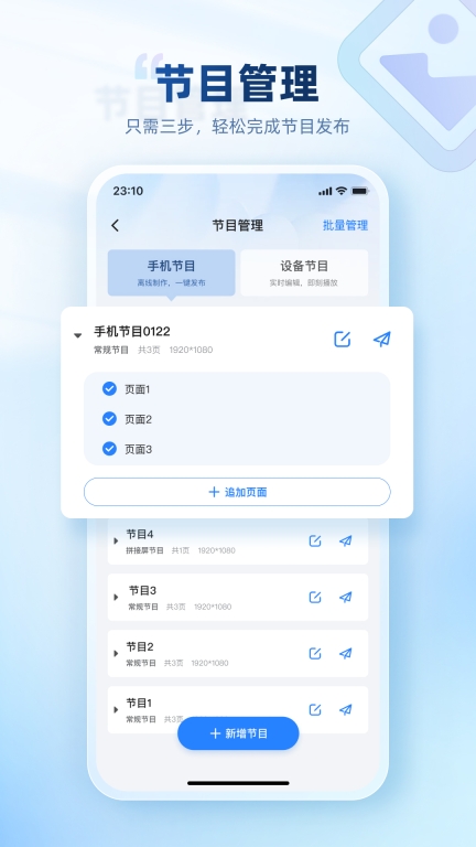 ViPlex Handy智慧屏幕最新版