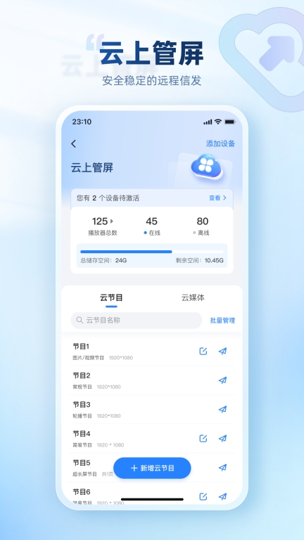 ViPlex Handy智慧屏幕最新版